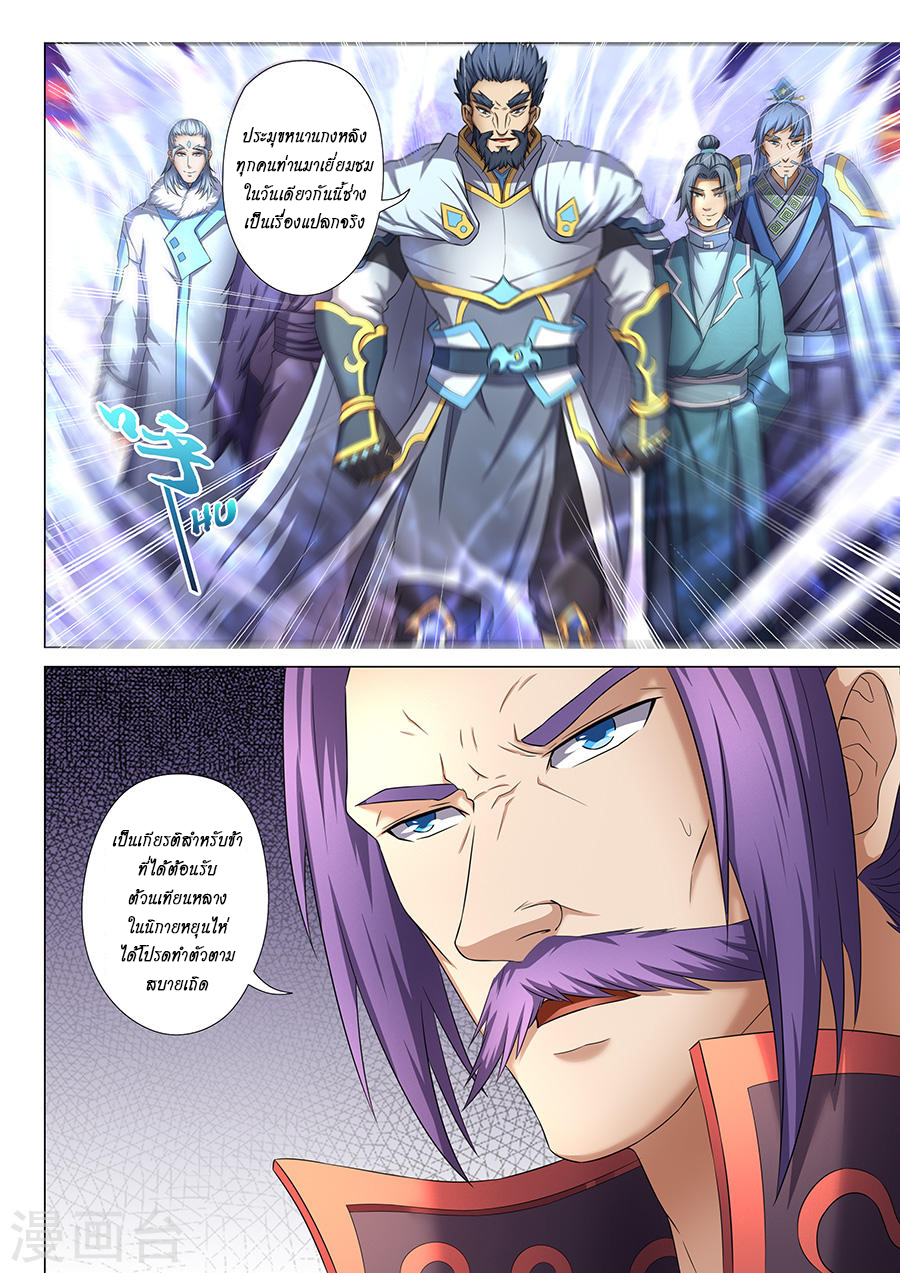 God of Martial Arts 109-109