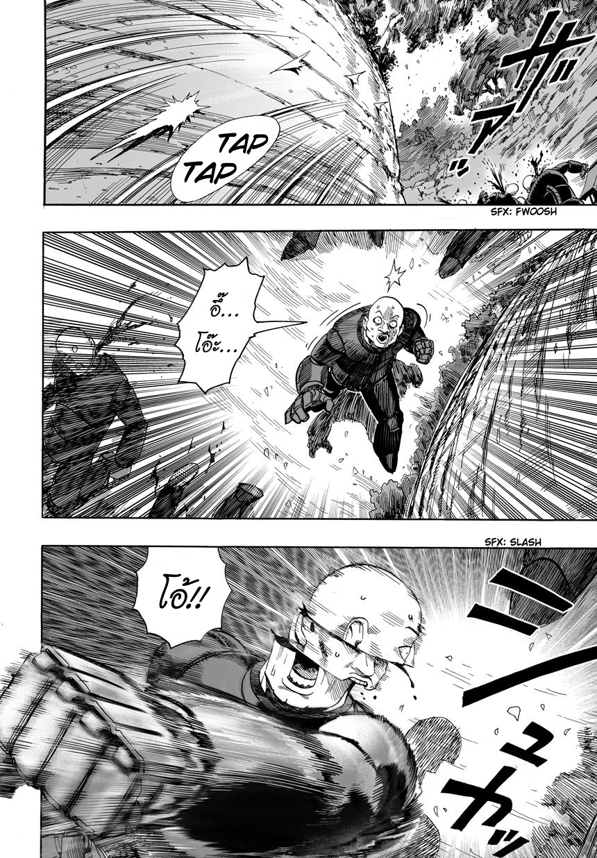 One Punch Man 13-ความเร็ว