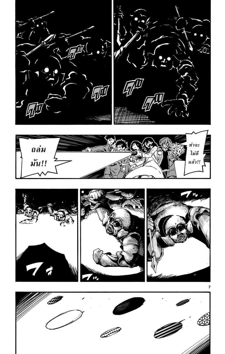 Gofun-go no Sekai 13-13