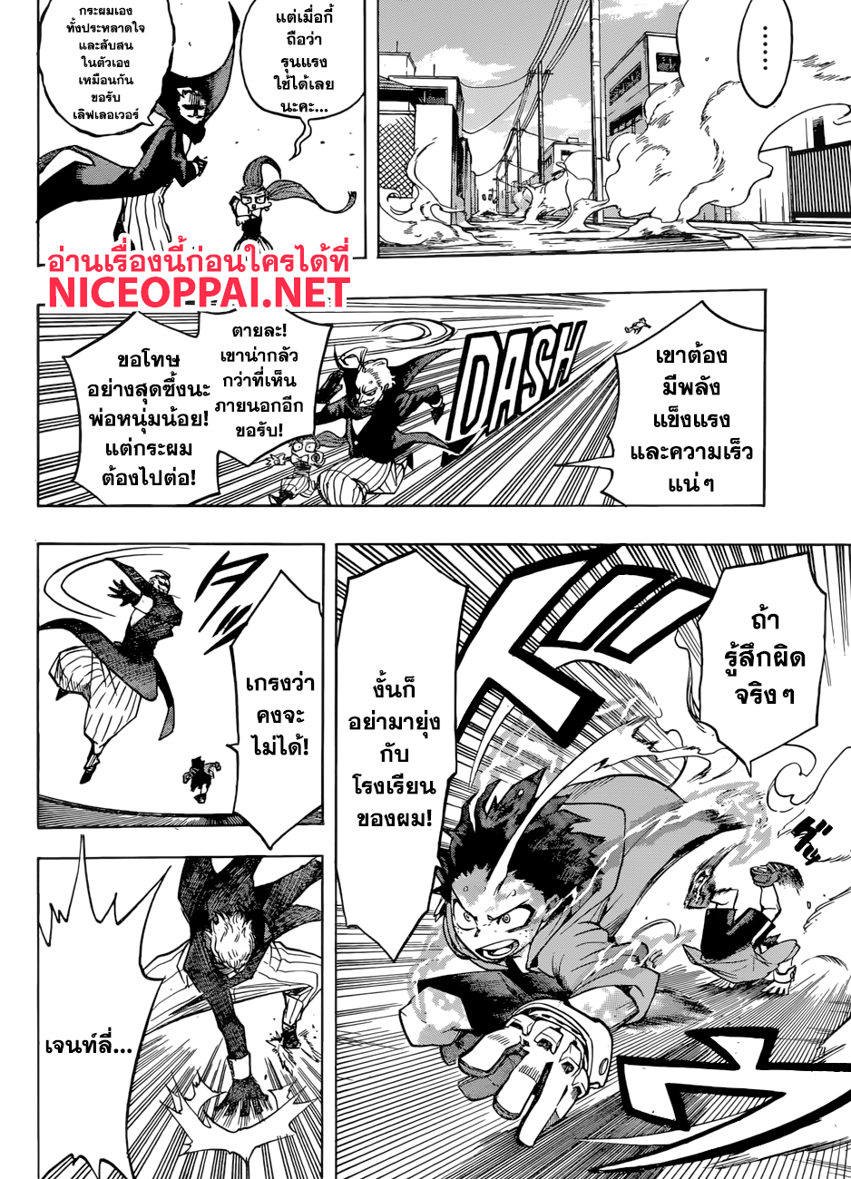 Boku no Hero Academia 176-เดกุ ปะทะ อาชญากรเจนเทิ้ล