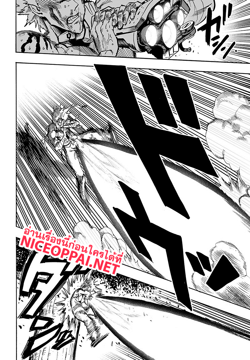One Punch Man 83-ขั้นบันไดอันหนักหนา