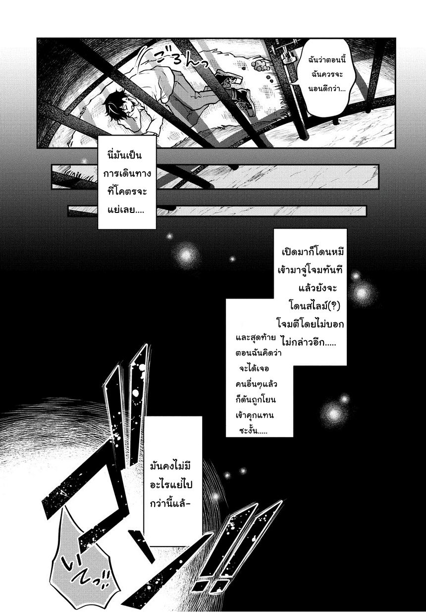 Isekai Demo Bunan ni Ikitai Shoukougun 1-1
