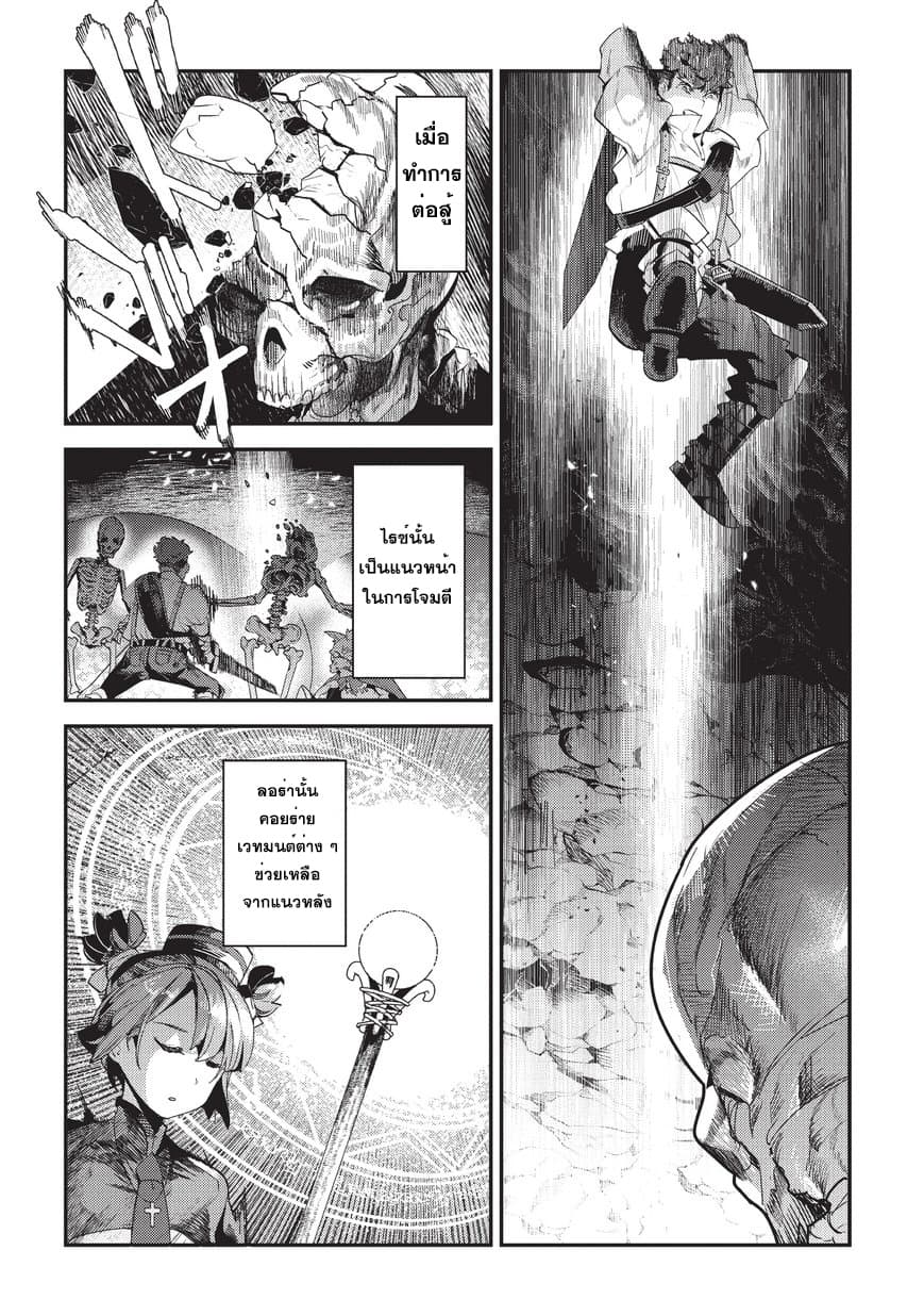 Nozomanu Fushi no Boukensha 13-การสอบเลื่อนขั้น
