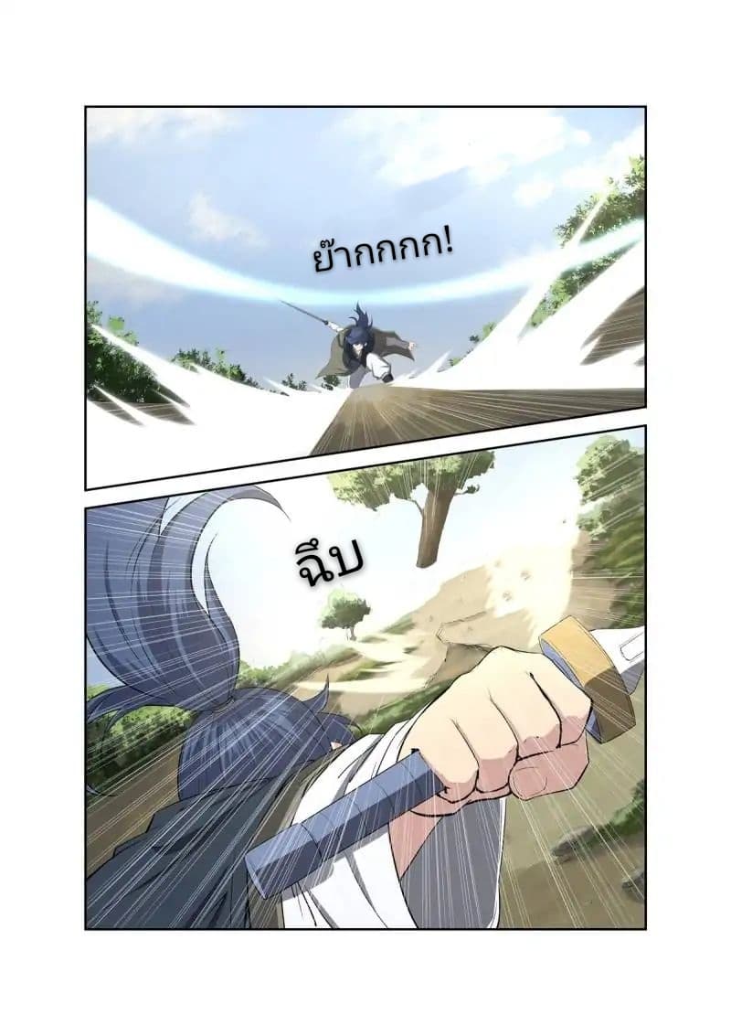 Heaven Defying Sword ดาบแห่งสวรรค์ 8-8