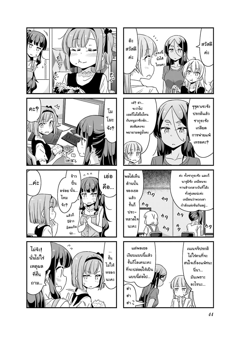 New Game! 69-69