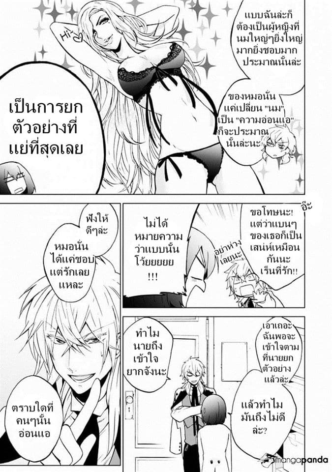 Classi9 4-ไซคอฟสกี้ (Tchaikovsky)