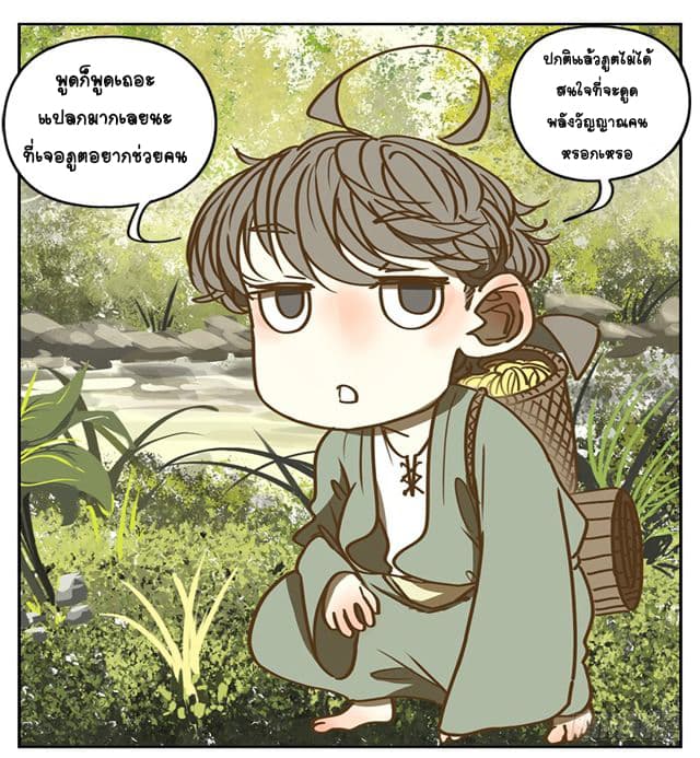 Yao Guai Jiu Guan 3-จิ้งจอกแทนคุณ (3)