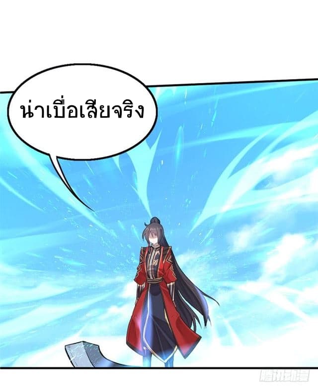 Return of Divine Emperor 18-18