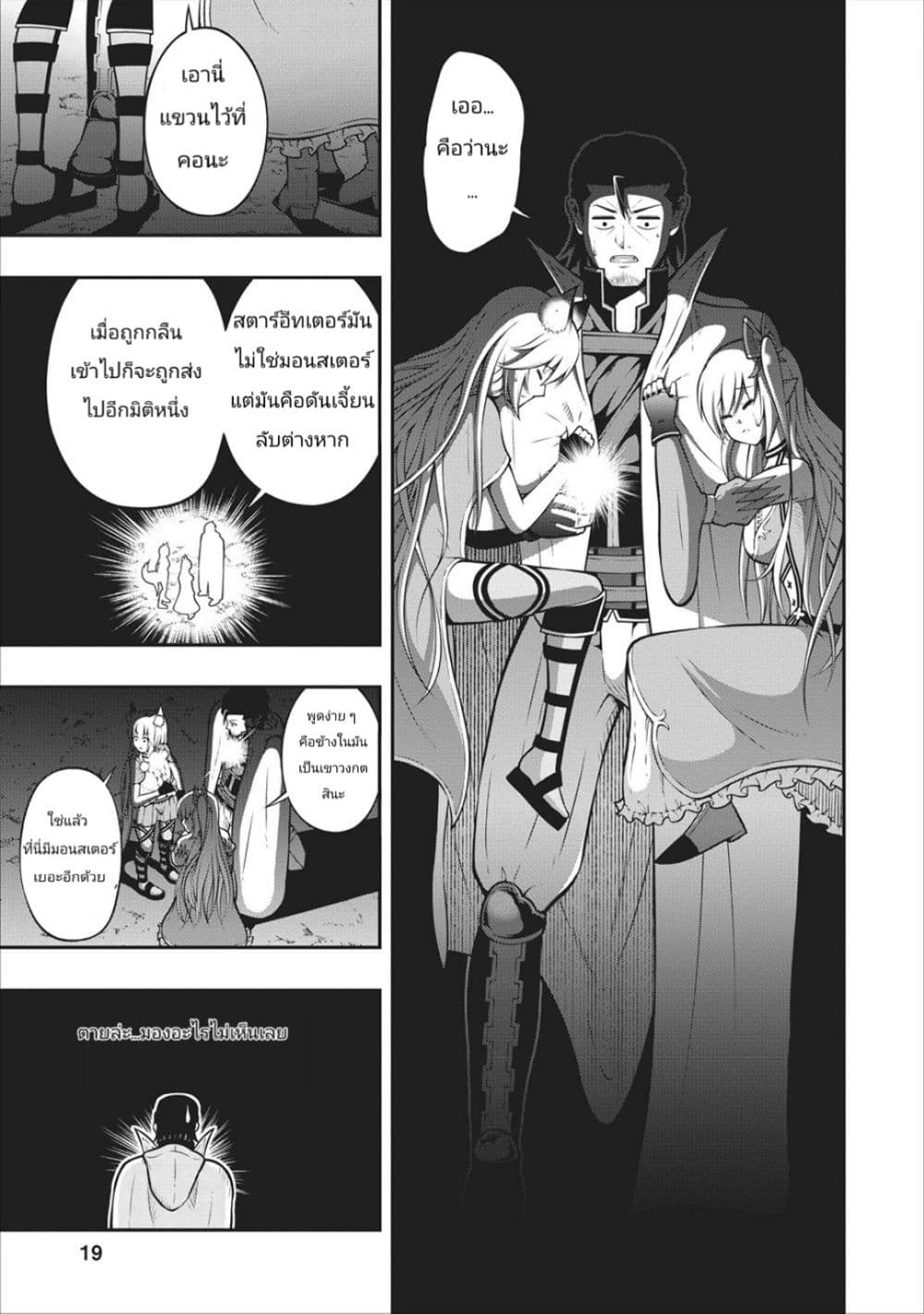 The Old Man Who Got a Second Round in Another World 6-6