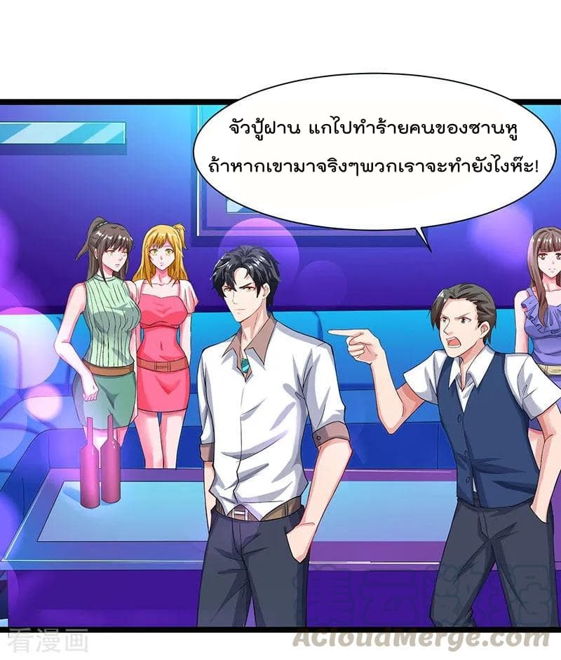 Rebirth Abandoned Less Return การเกิดใหม่ของจักรพรรดิเซียน 33-33