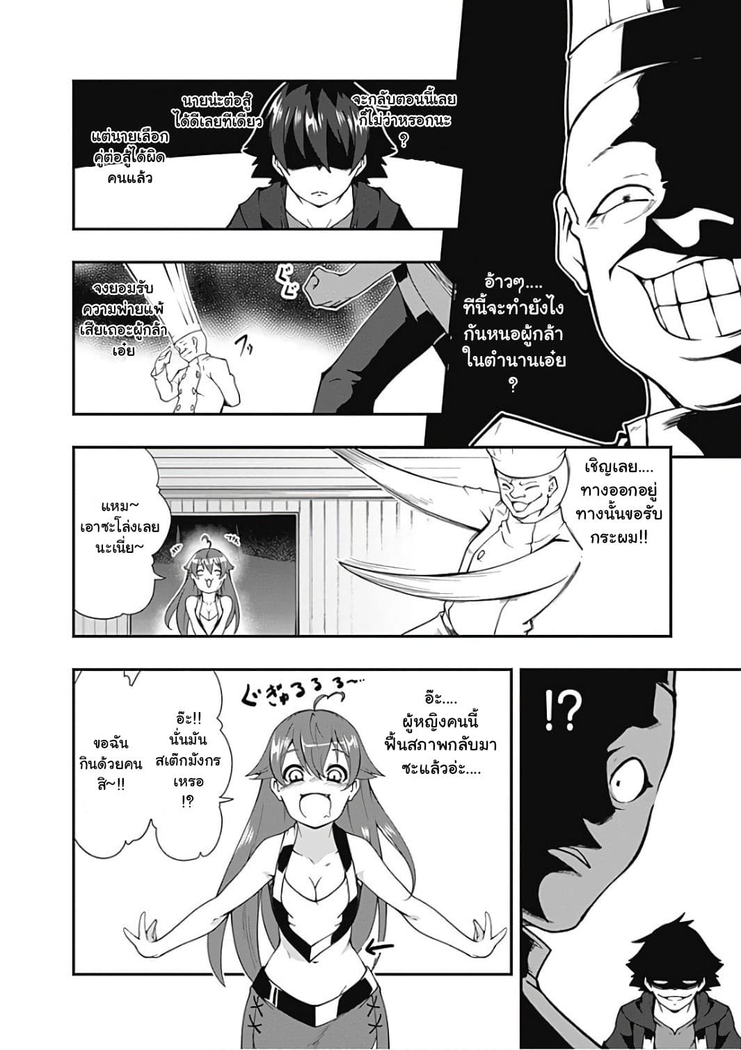 Jichou shinai Motoyuusha no Tsuyokute Tanoshii New Game ไม่อดกลั้นอีกต่อไปแล้วโว้ย! อดีตผู้กล้าสุดแกร่งจะขอสนุกไปกับการเริ่มต้นเกมส์ใหม่ 19-19