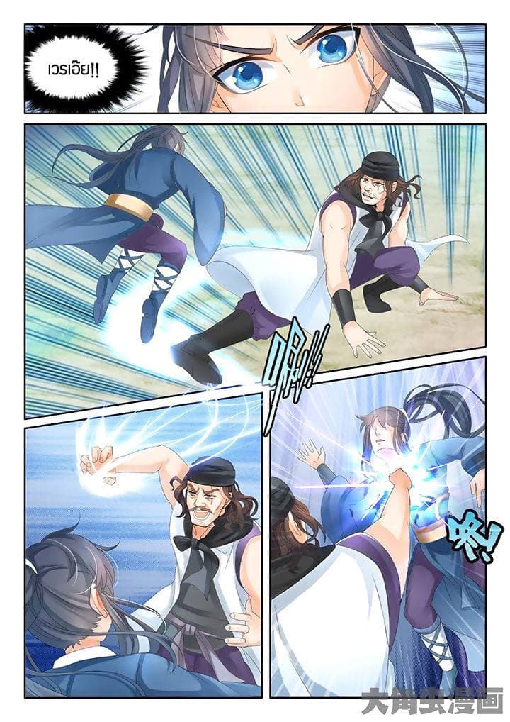 Legend of Immortals 12-12