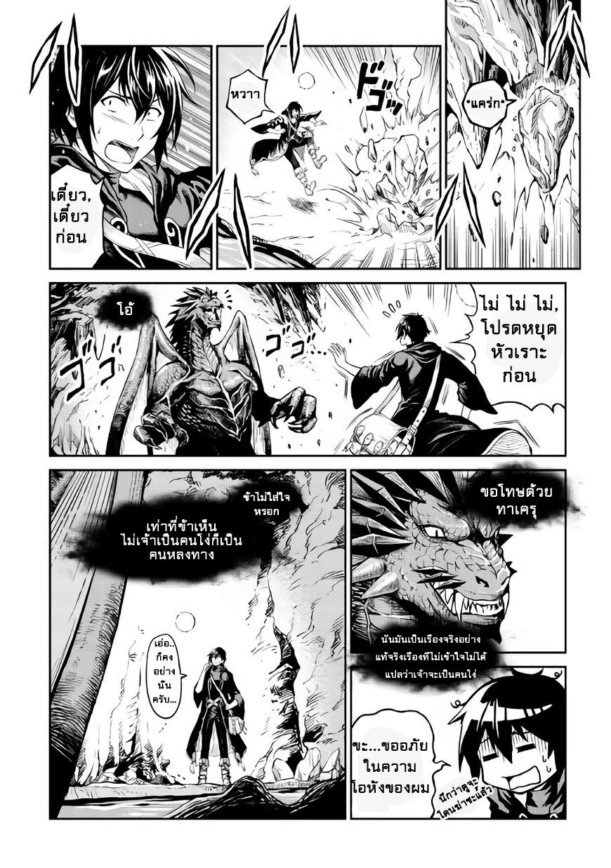 Souzai Saishuka no Isekai Ryokouki 7-7