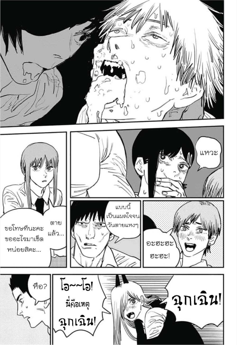 Chainsaw Man 21-รสจูบ + ภาพจากรวมเล่ม2