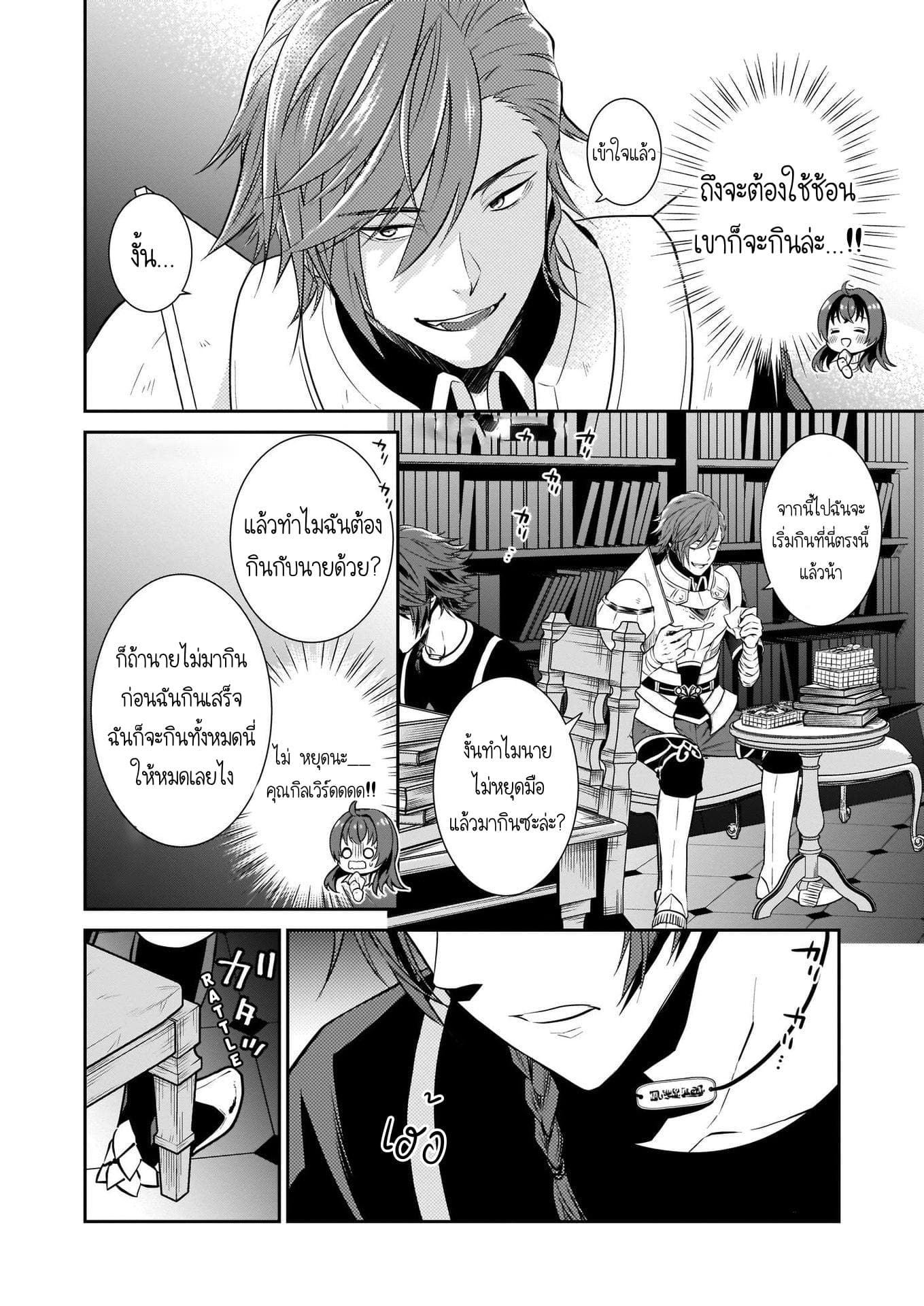 The Lunch Lady is a Saint! ~Warm Recipes from the Girl from Another World~ 2-2