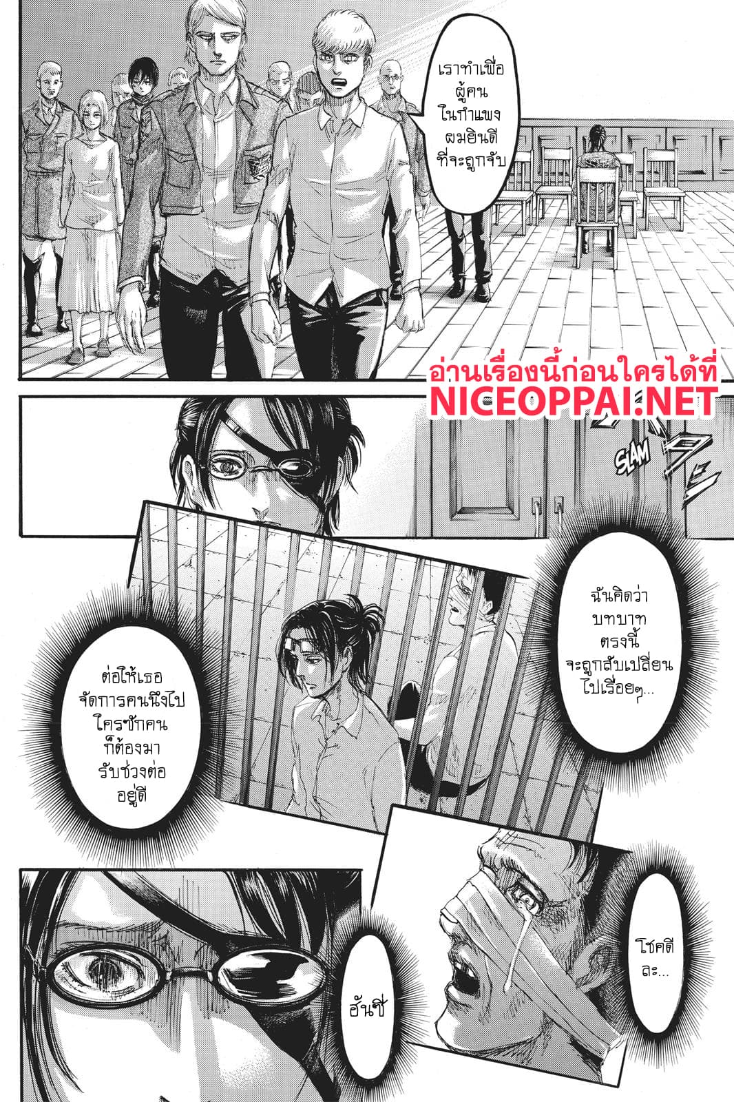 Attack on Titan 109-ผู้นำ