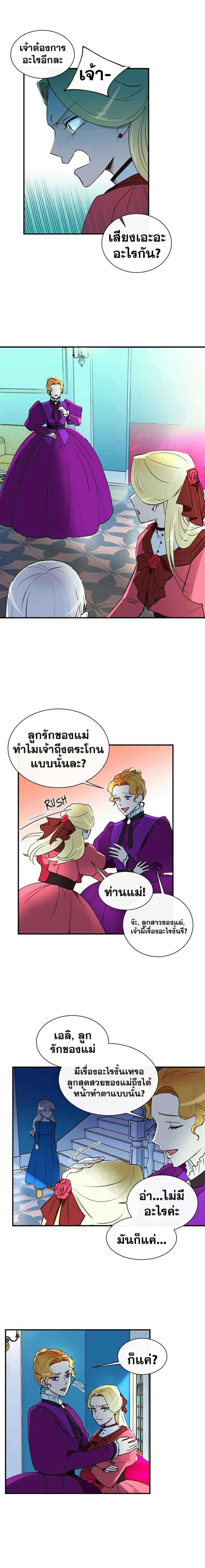 The Monster Duchess and Contract Princess 11-11