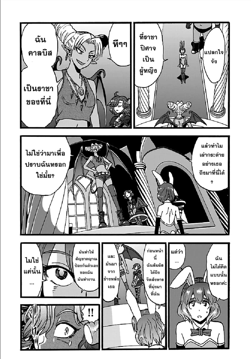 Makikomarete Isekai Teni suru Yatsu wa, Taitei Cheat 23-23
