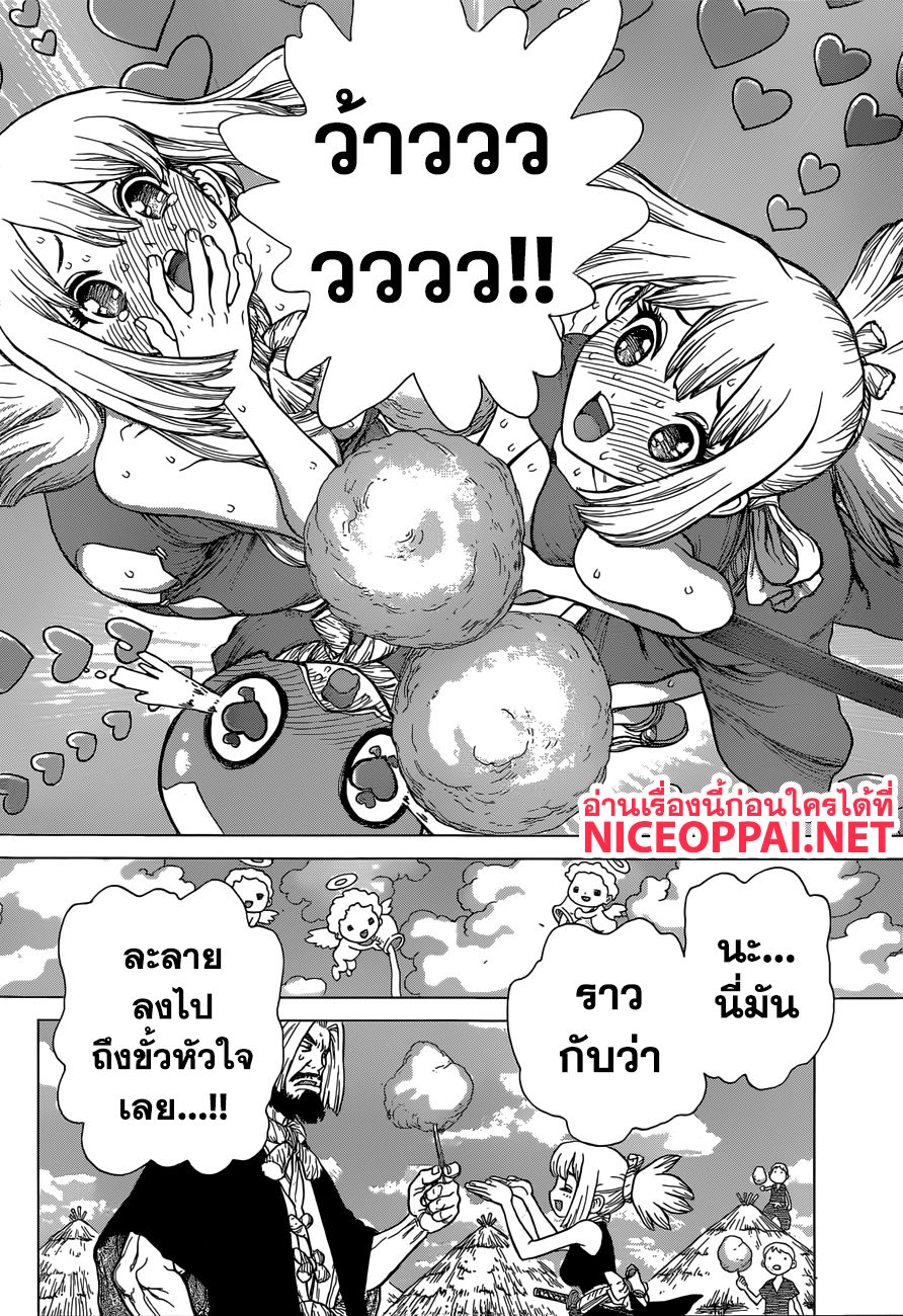 Dr.Stone 51-ความหวานบนโลกยุคหิน