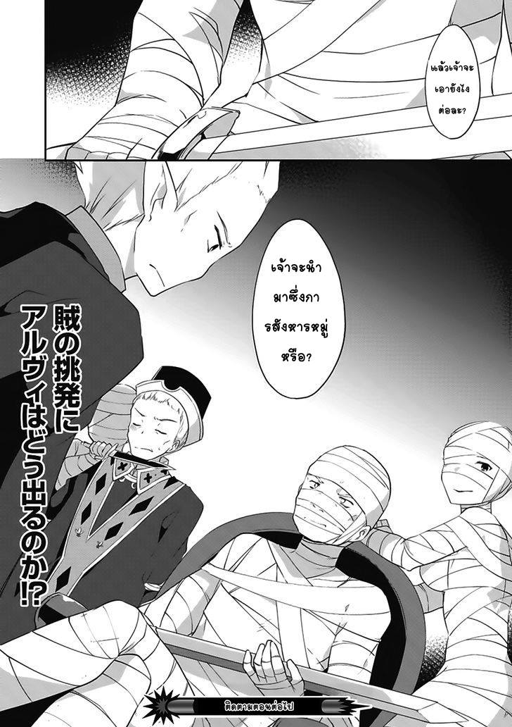 Kou 1 Desu ga Isekai de Joushu Hajimemashita 14-โจมตี