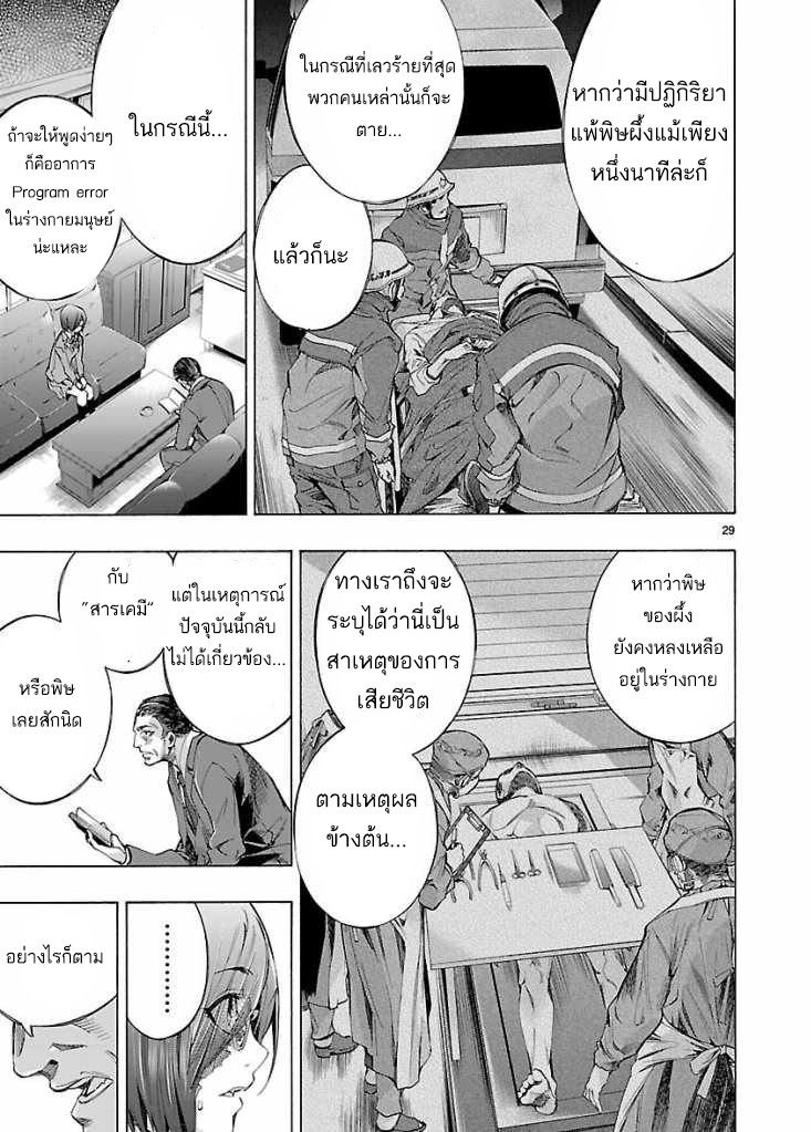 Himenospia 3-เงา