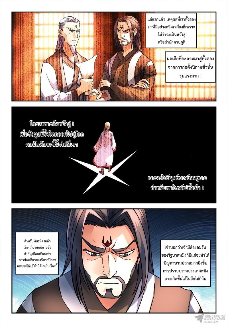 Spirit Blade Mountain 145-145