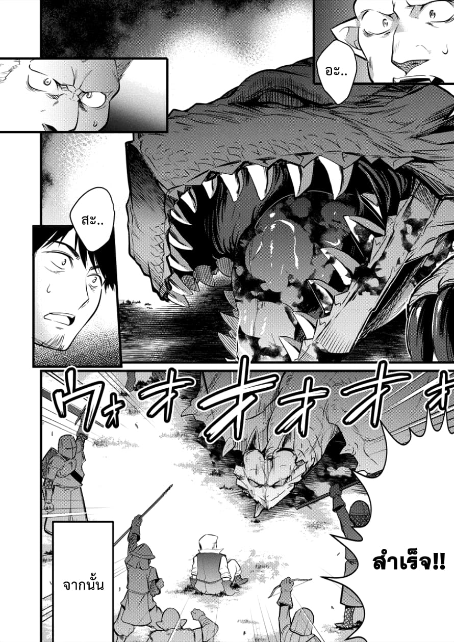 Isekai ni Tensei Shitara Zenra ni Sareta 6-6