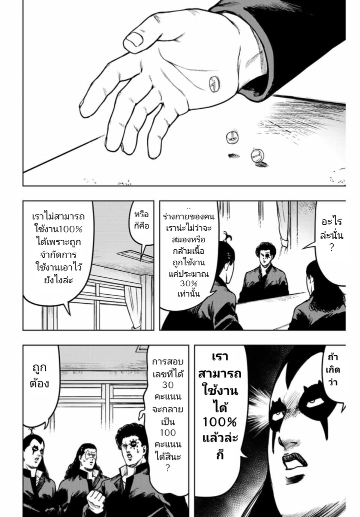 Cromartie Koukou Shokuinshitsu คุโรมาตี้ โรงเรียนคนบวม: ห้องพักครู 13-MAX PILL