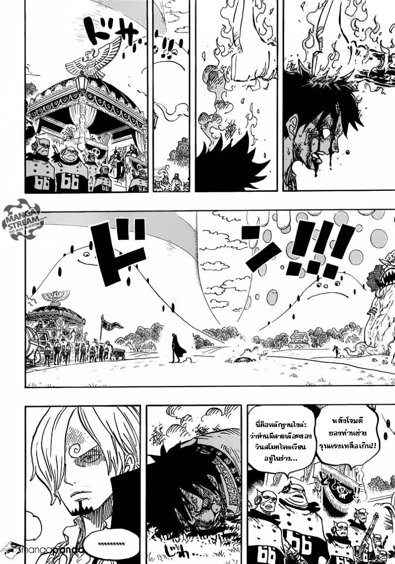 One Piece 844-ลูฟี่ VS ซันจิ
