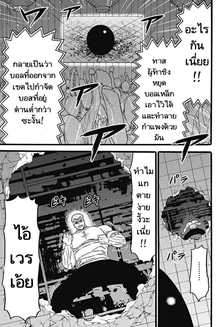 Dorei Yuugi 37-ข่าวลือ