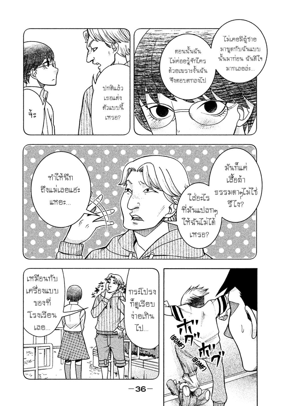 Asper Kanojo 10-ไม่เจ็บหน้าอกเหรอคะ?