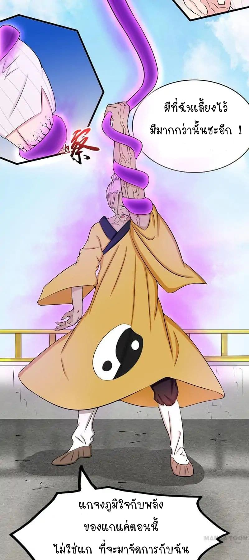 Yama of the Hell 17-17