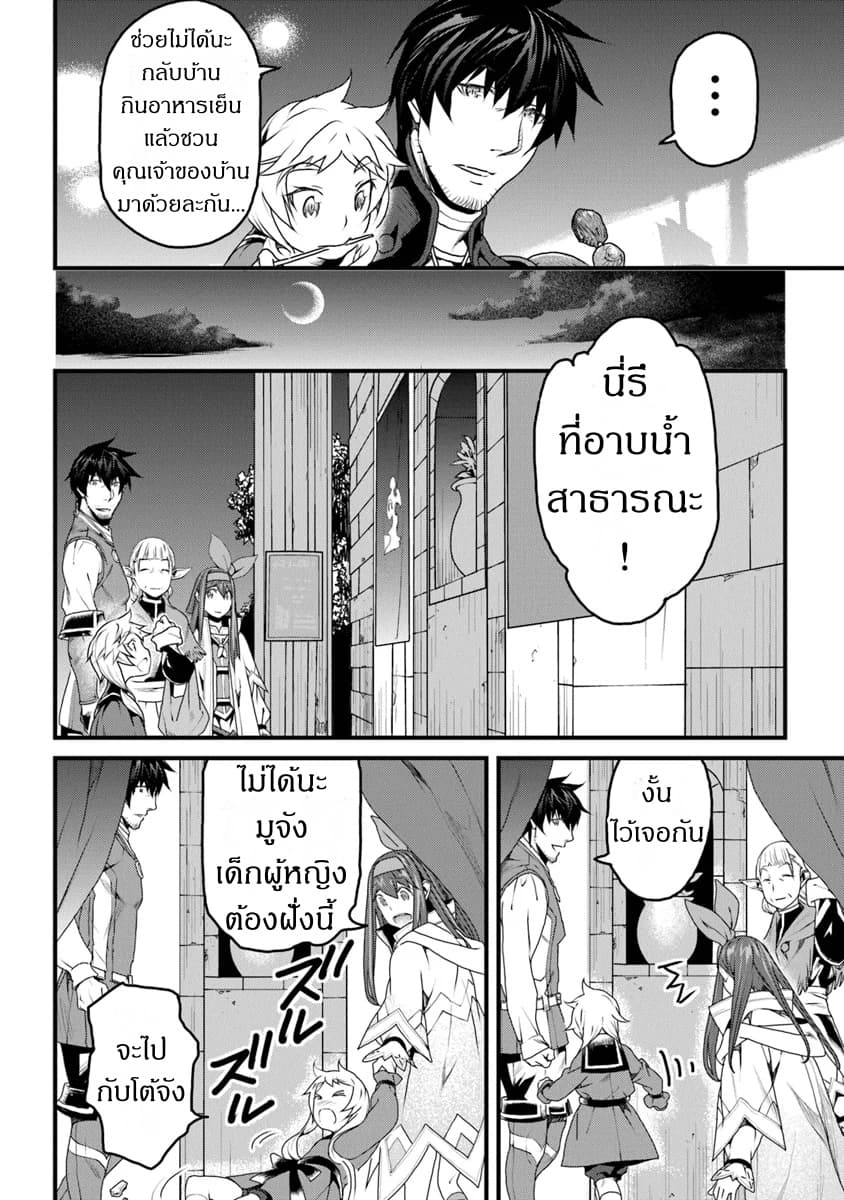 Yakudatazu Skill ni Jinsei o Sosogikomi 25-nen, Imasara Saikyou no Boukentan Midori Kashi no Akira 8-8