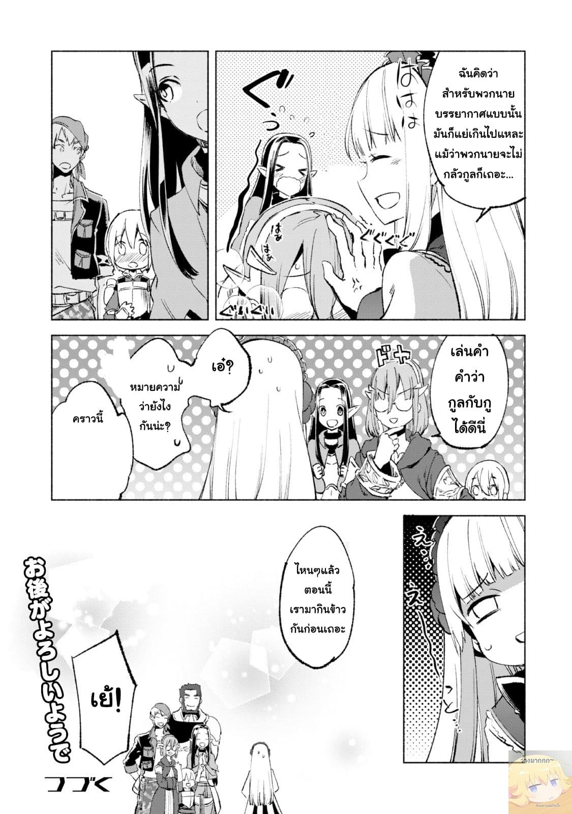 Kenja no Deshi wo Nanoru Kenja ปราชญ์โลลิฯ 13-อารามใต้ดิน