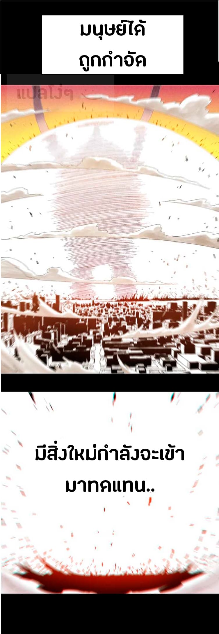 Last Word of the World 0-0