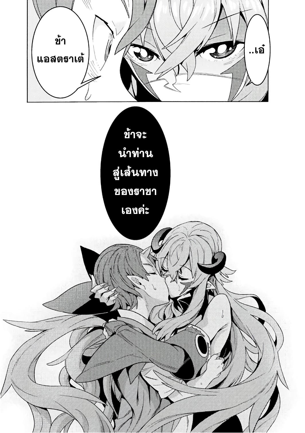Hitokui Dungeon e Youkoso! THE COMIC 2-2