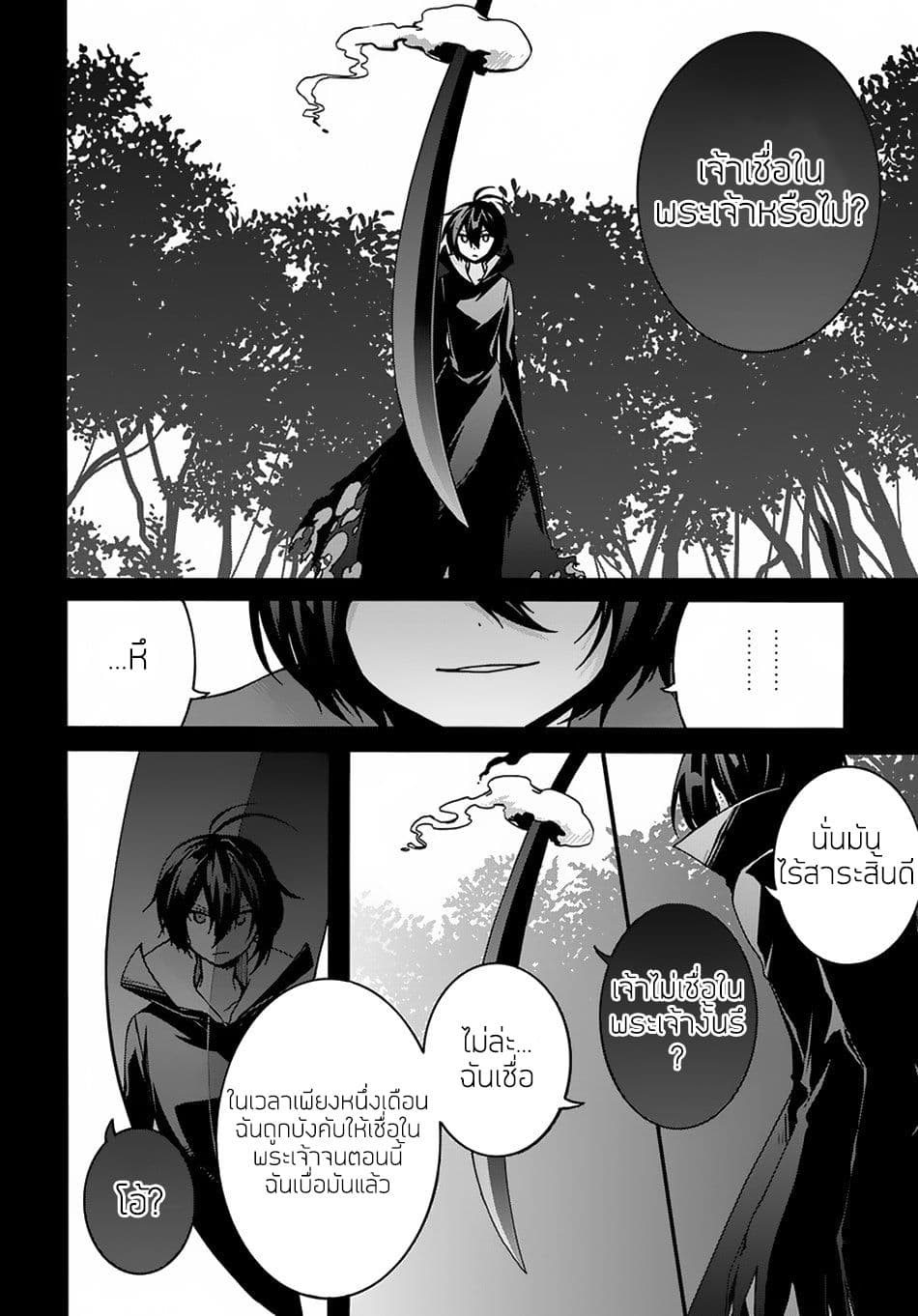 Garbage Brave: Isekai ni Shoukan Sare Suterareta Yuusha no Fukushuu Monogatari 3-3