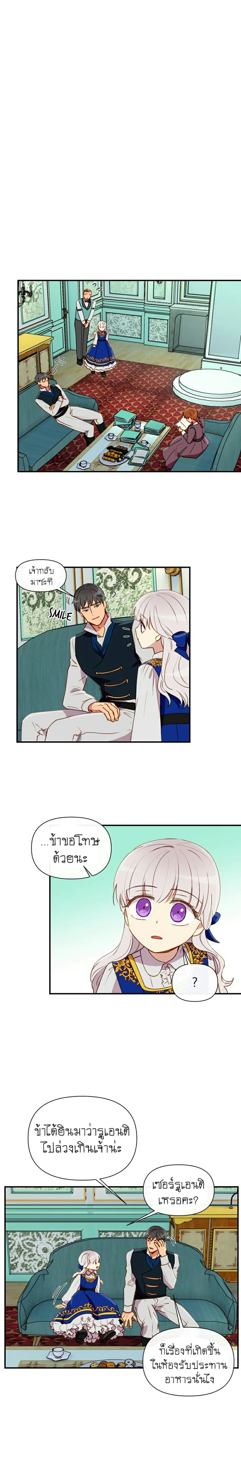 The Monster Duchess and Contract Princess 20-20