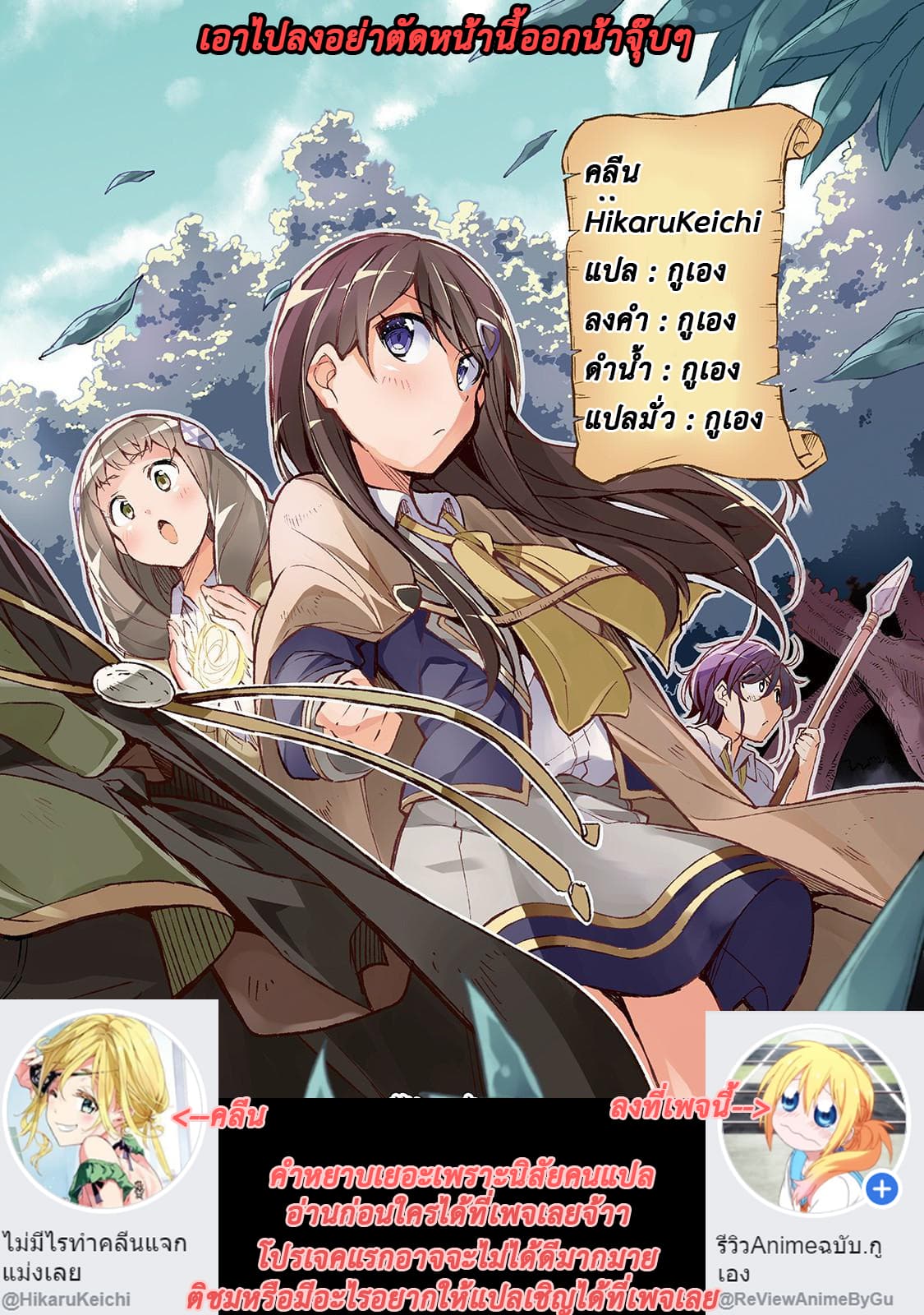 Hitoribocchi no Isekai Kouryaku การยึดโลกของนายผู้โดดเดี่ยว 16-16