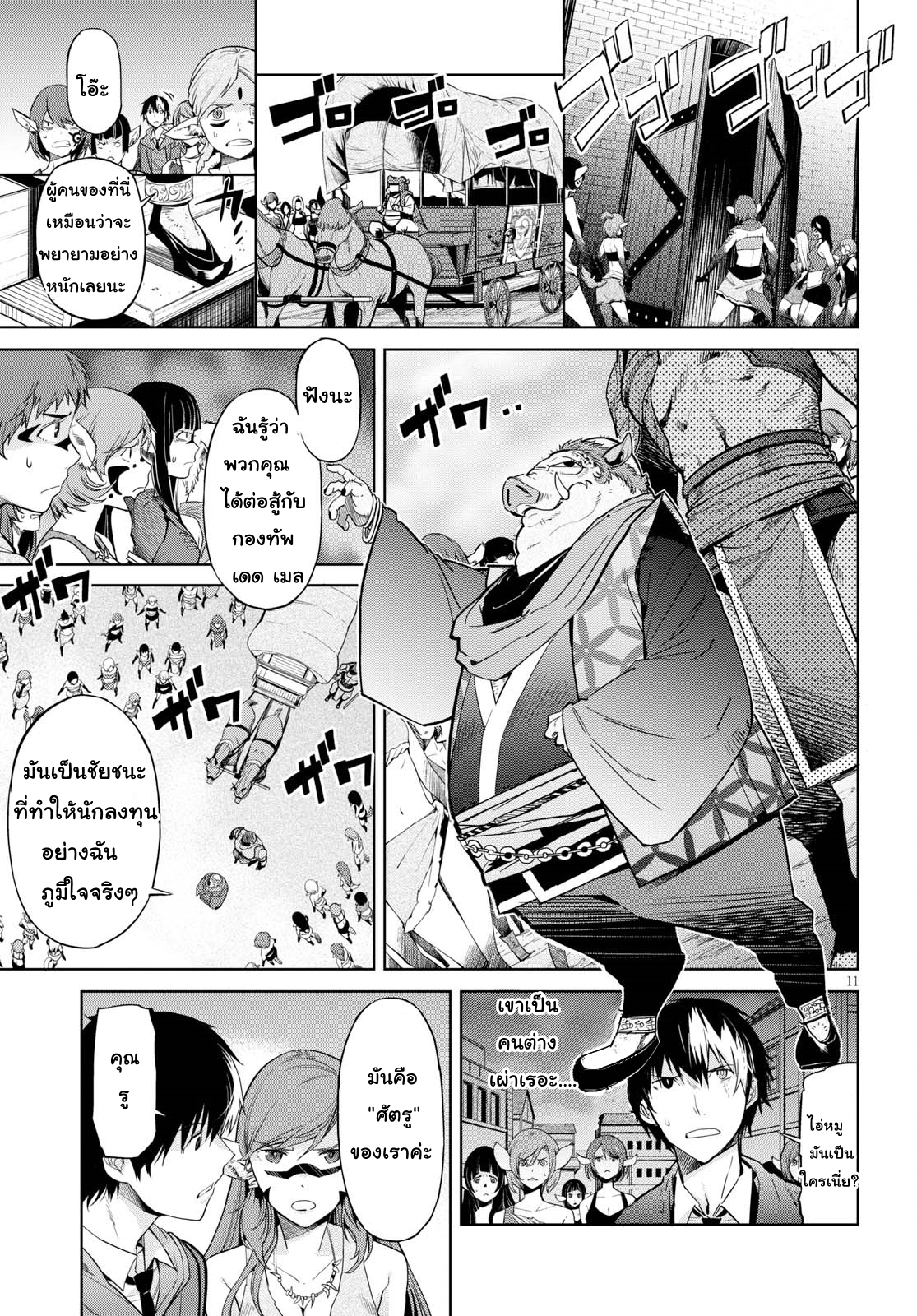 Game obu Familia - Family Senki 3-ความมืดในแสงสว่าง