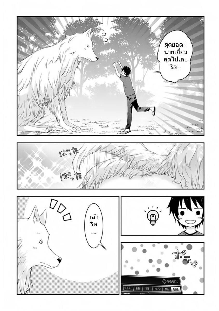 Maou ni Natta node, Dungeon Tsukutte Jingai Musume to Honobono suru จู่ๆก็ได้เป็นจอมมารแล้วไปสร้างดันเจี้ยนกับสาวที่ต่างโลก 5.2-5.2