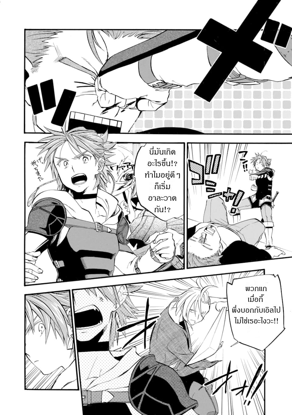 Ossan Boukensha Kein no Zenkou 12-12