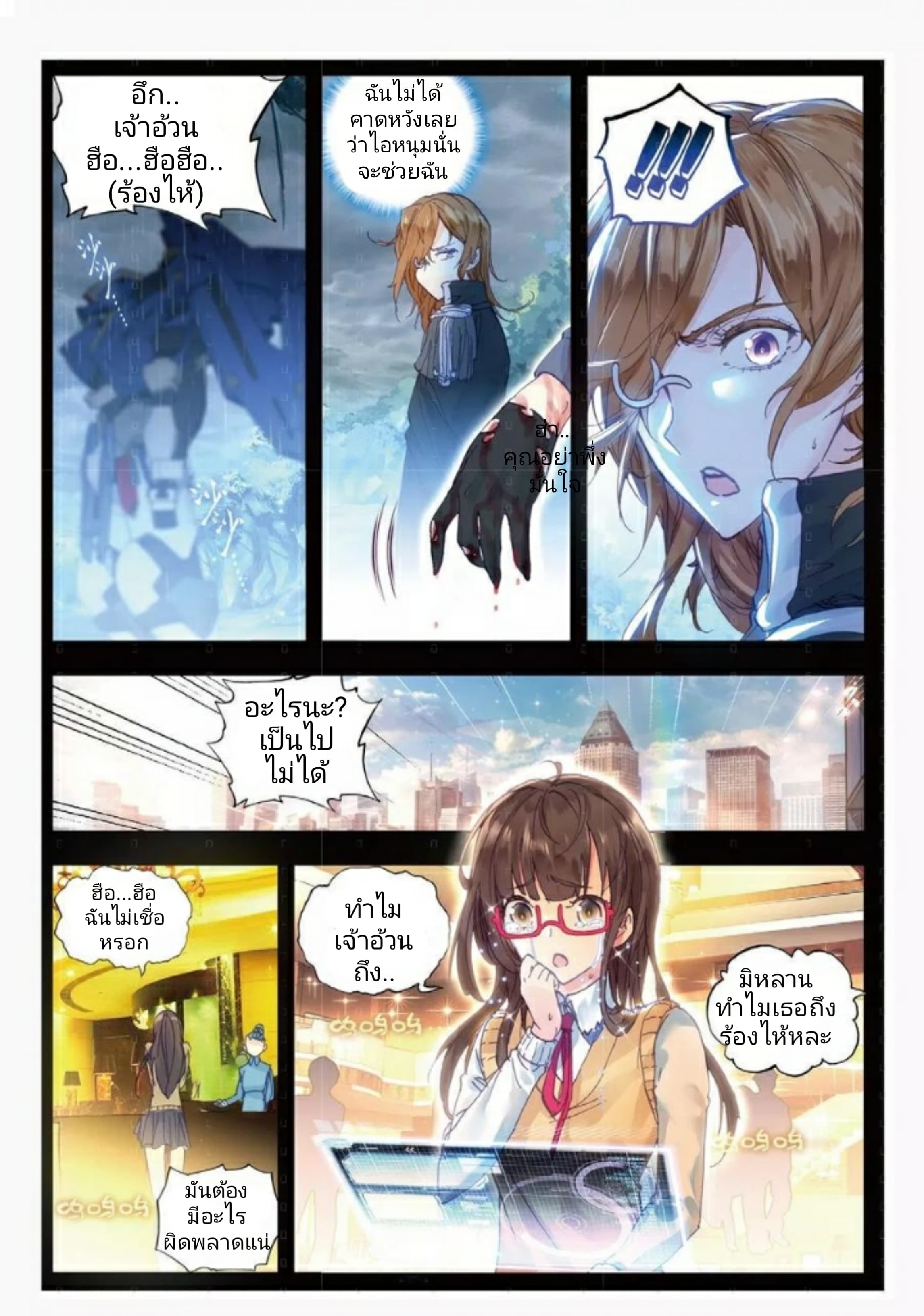 Fake Hero Reload 3-3