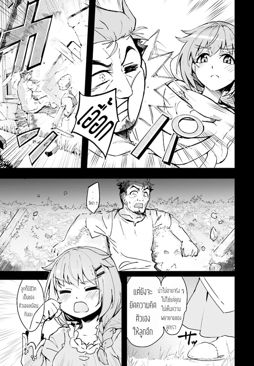 Kenshi o Mezashite Nyugaku Shitanoni Maho Tekisei 9999 Nandesukedo!? 11-ที่บ้านไม่ชอบค่ะ