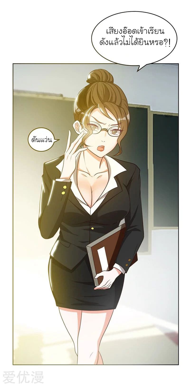Picking up a School Beauty to Be Wife จับสาวสวยในโรงเรียนมาเป็นเมีย 5-5