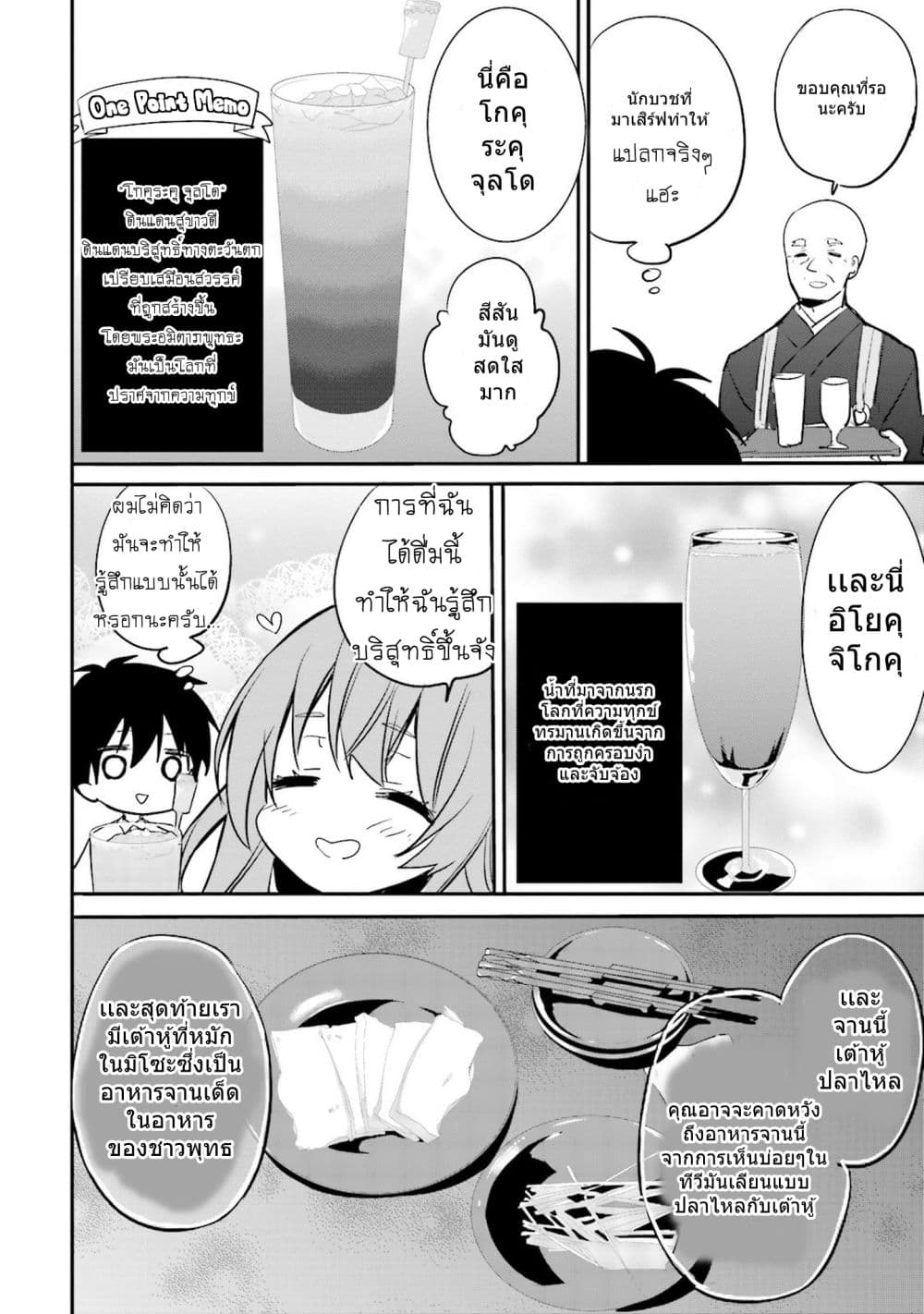 Do You like Drinking Alcochol with Beautiful Woman? 4-4