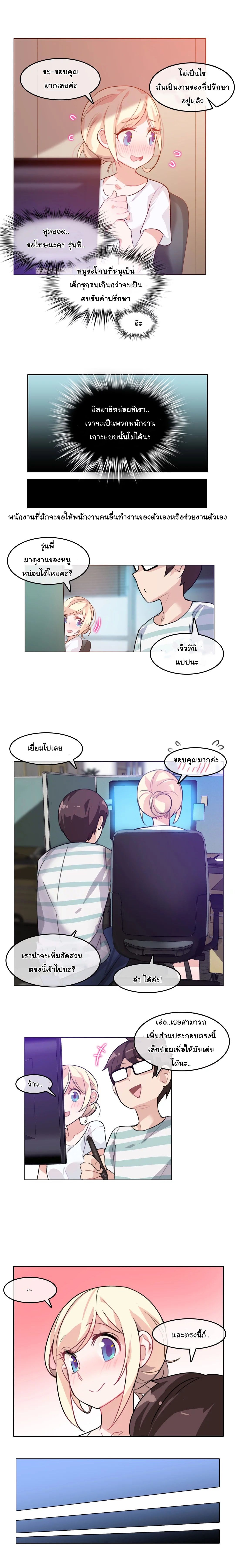 A Pervert's Daily Life 2-2