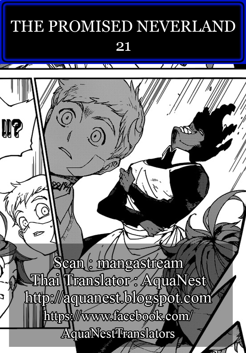 The Promised Neverland 21-กับดักที่เด่นชัด