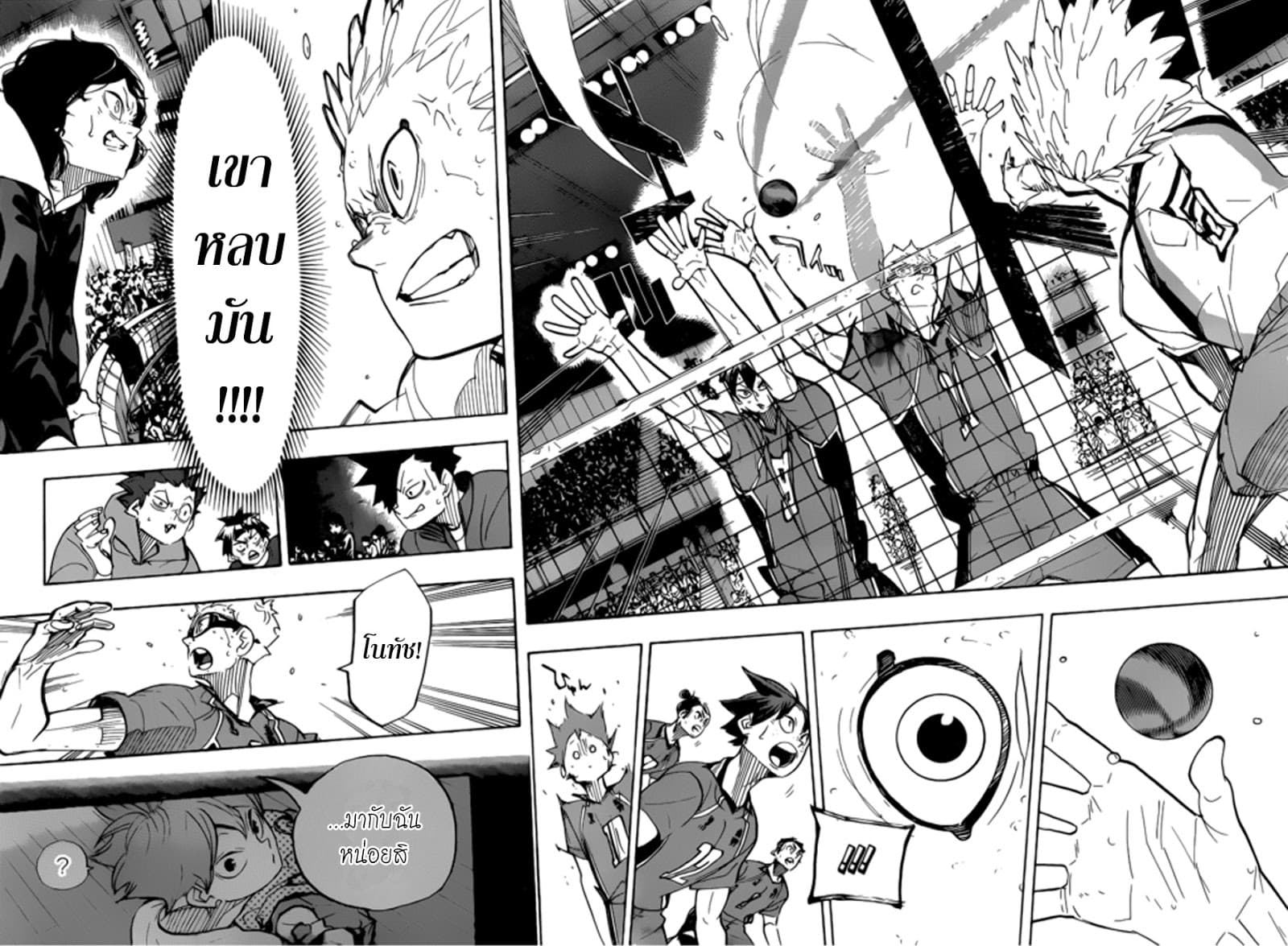 Haikyuu!! 357-สัญญาณ (2)