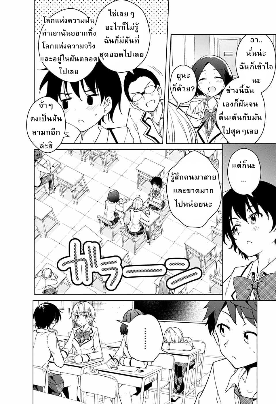 Dokyuu Hentai HxEros 14-ความฝันของเหล่าดวงดาว
